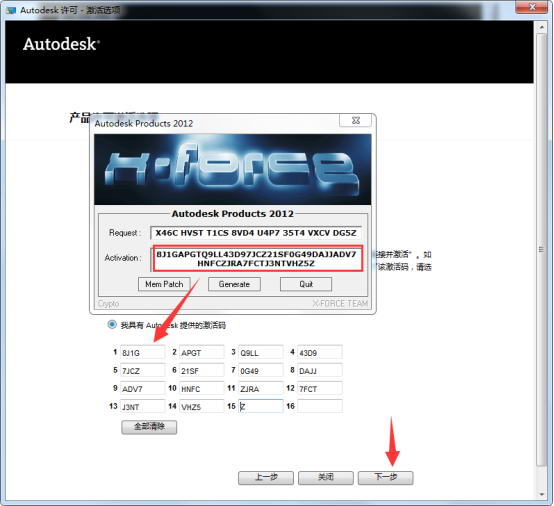 inventor2012破解版