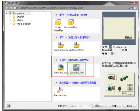 inventor2012破解版