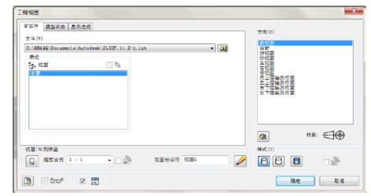 inventor2012破解版
