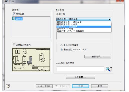 inventor2012破解版