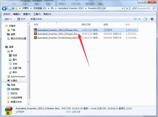 inventor2012安装包