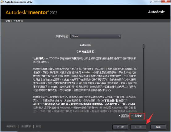 inventor2012安装包