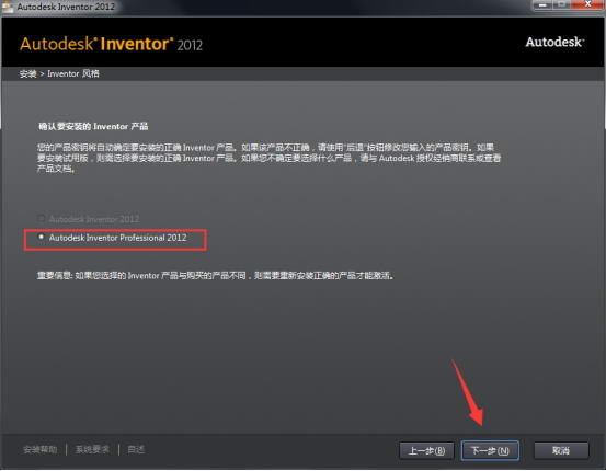 inventor2012安装包