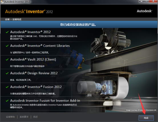 inventor2012安装包