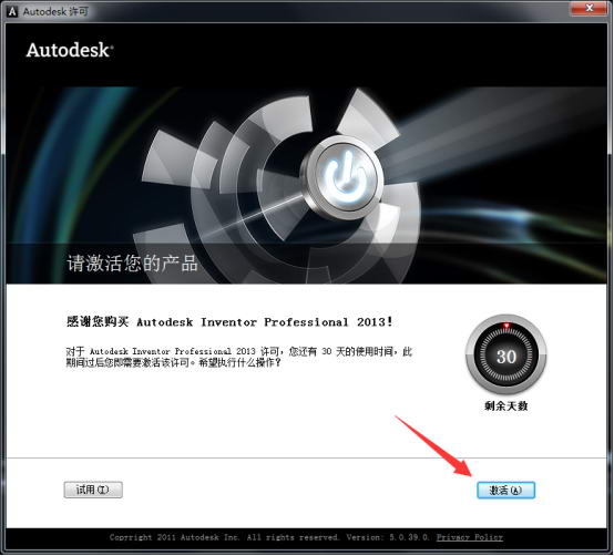 inventor2013中文破解版