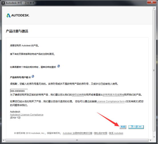 inventor2013中文破解版