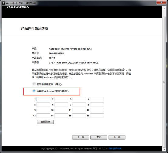 inventor2013中文破解版