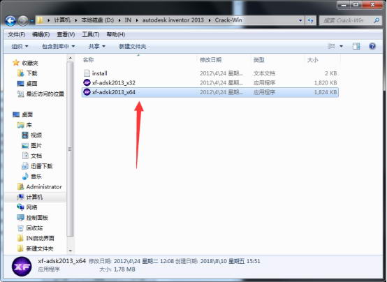 inventor2013中文破解版