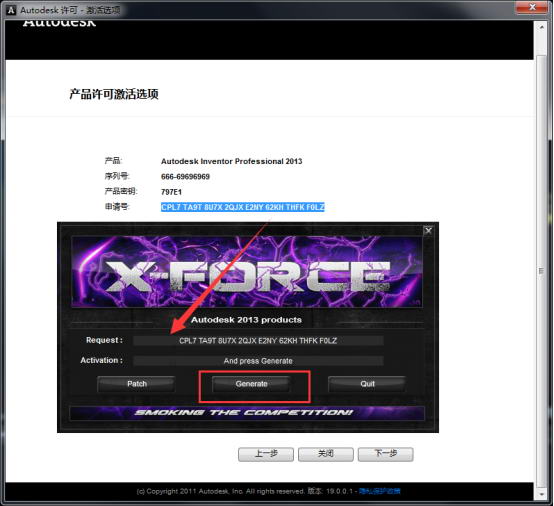 inventor2013中文破解版