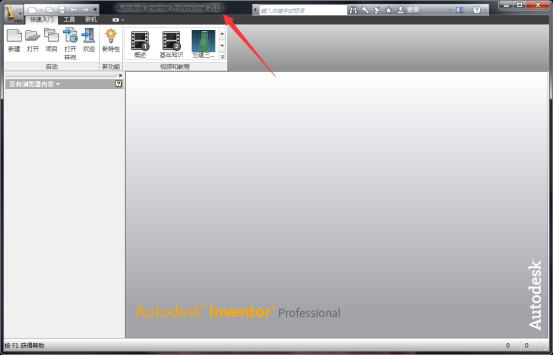 inventor2013中文破解版