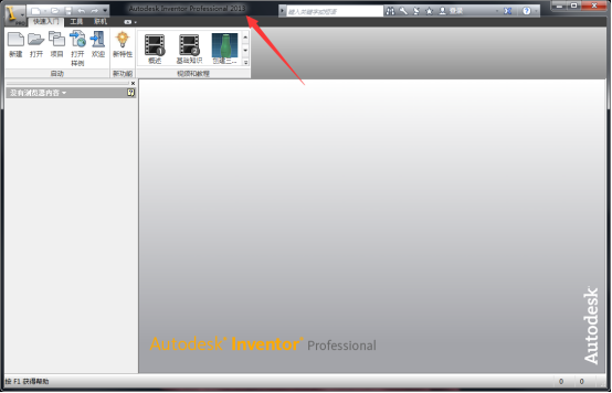 autodesk inventor2013