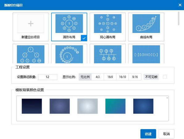 focusky动画演示大师