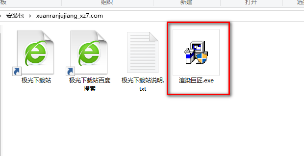 渲染巨匠