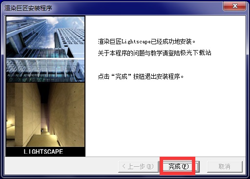 渲染巨匠