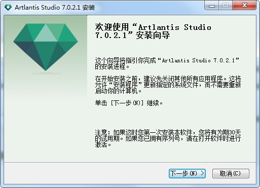 artlantis 7官方版