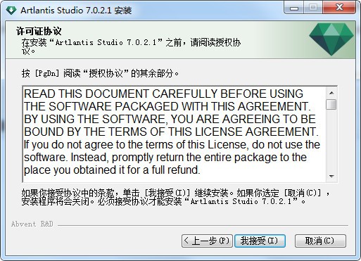 artlantis 7官方版