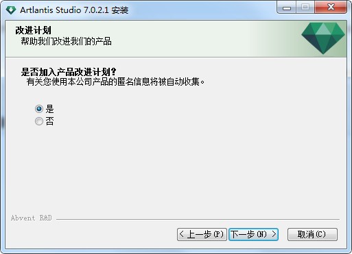 artlantis 7官方版
