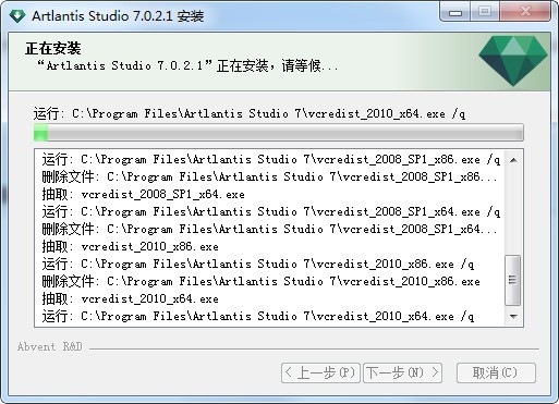 artlantis 7免费版