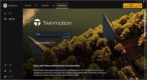 twinmotion2020免费版