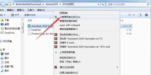 3dmax2020中文版破解