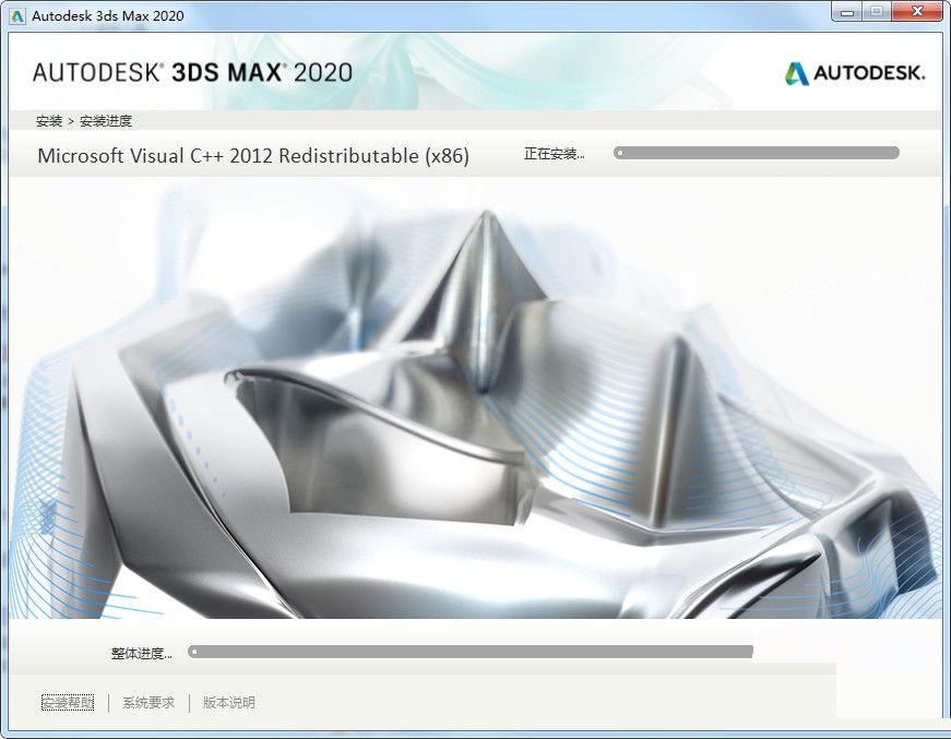 3dmax2020官方版