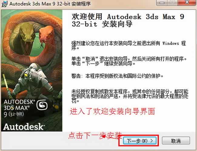 3dmax9.0中文版
