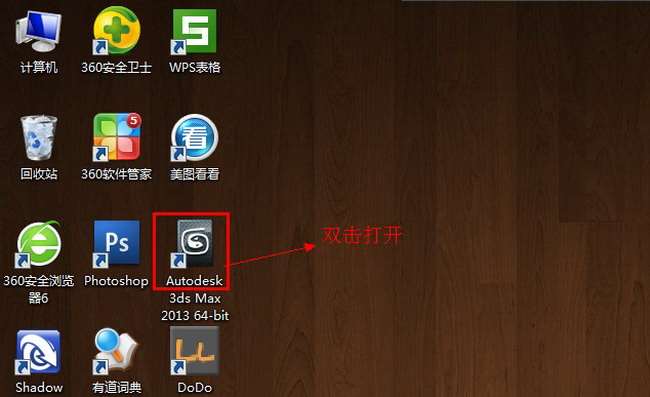 3dmax2013免费版