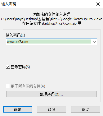 sketchup7最历史版
