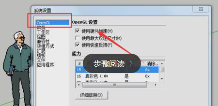 sketchup7最历史版