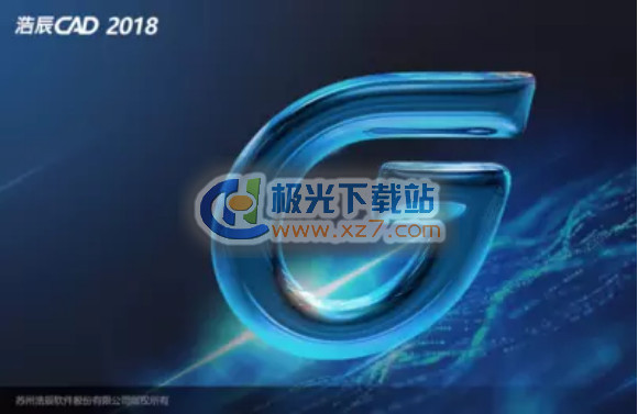 浩辰cad2018破解版下载-浩辰cad2018中文破解版32位 免费版