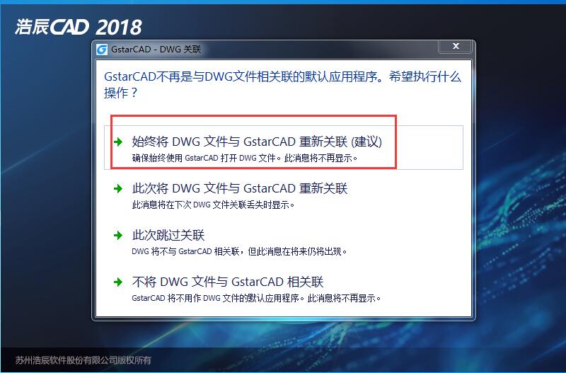 浩辰cad2018破解版