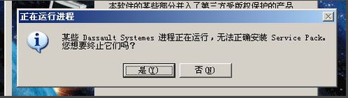 catia v5r18安装包