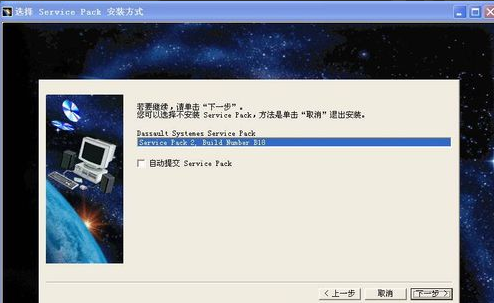 catia v5r18安装包