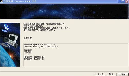 catia v5r18安装包