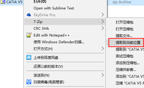 catia v5r19软件