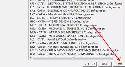catia v5r19软件