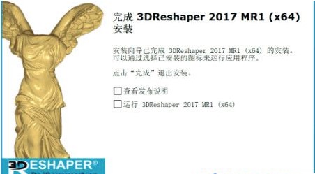 3dreshaper免费版