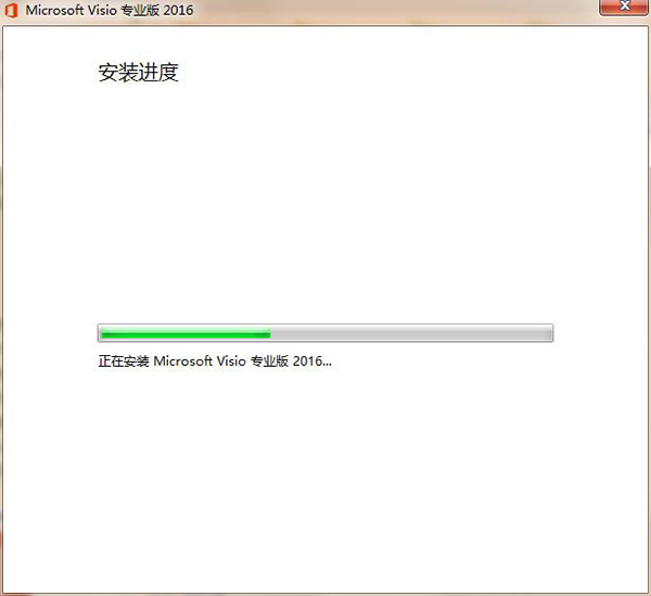 microsoft visio 2016简体中文版