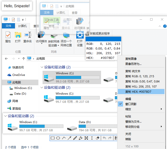 snipaste最新破解版下载-snipaste破解版v2.1.4 免费版