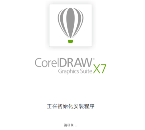 coreldrawx7评估版官方下载-coreldraw x7评估版本最新版