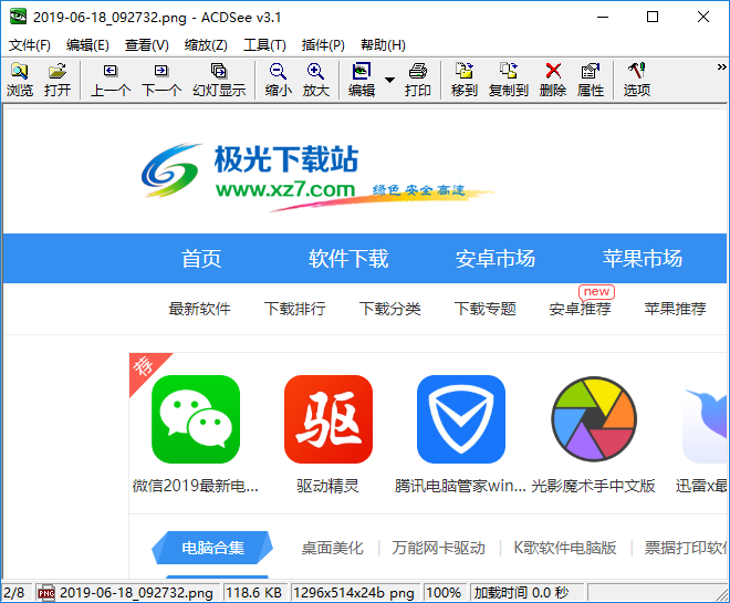 acdsee3.1美化版软件下载-acdsee3.1美化版v3.1 中文版