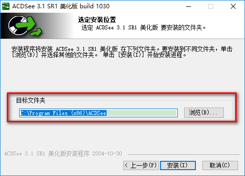 acdsee3.1美化版软件