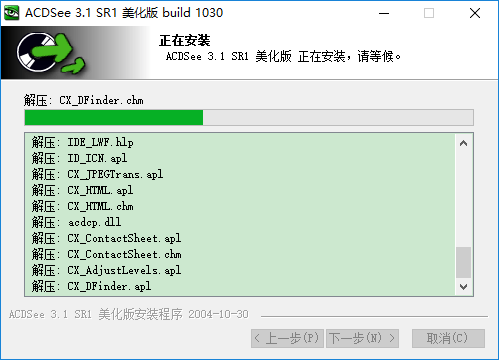 acdsee3.1美化版软件