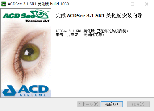 acdsee3.1美化版软件