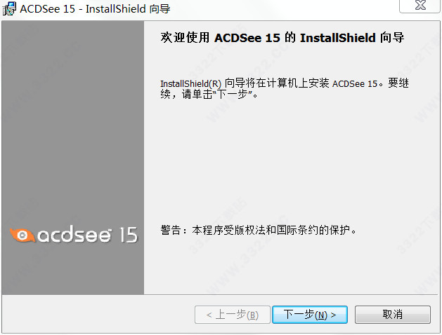 acdsee15软件