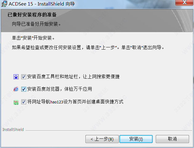 acdsee15软件