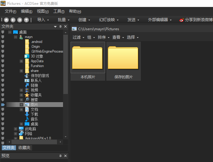 acdsee5.0简体破解版下载-acdsee5.0破解版v5.0 中文版