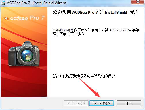acdsee7软件