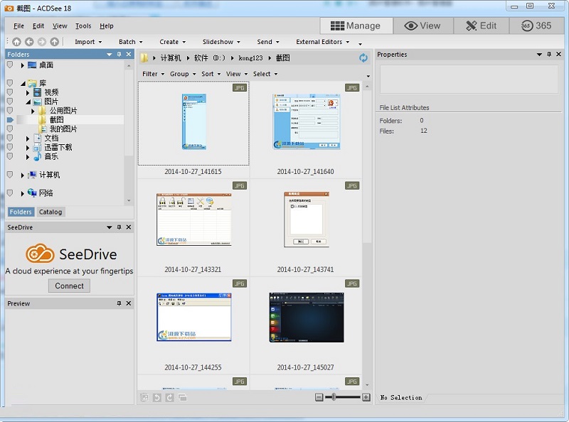 acdsee18中文版下载-acdsee18官方版64位