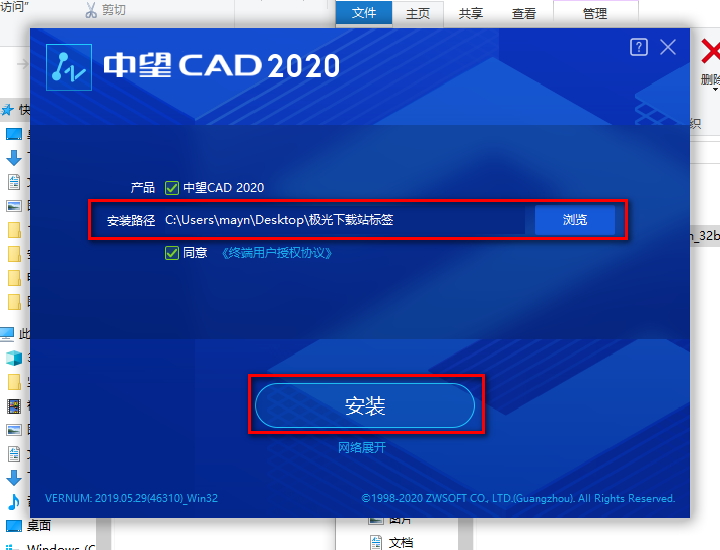 中望cad2020最新版